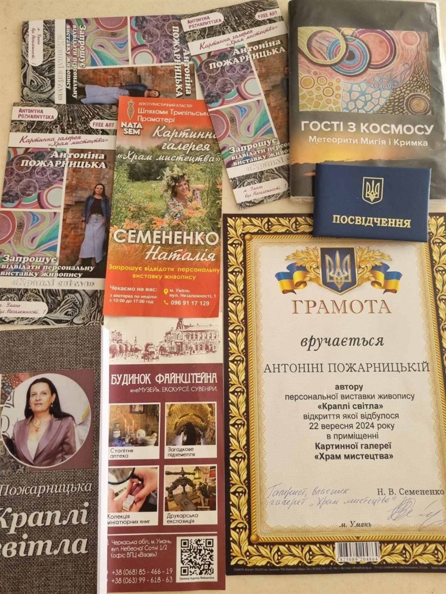 На виставці