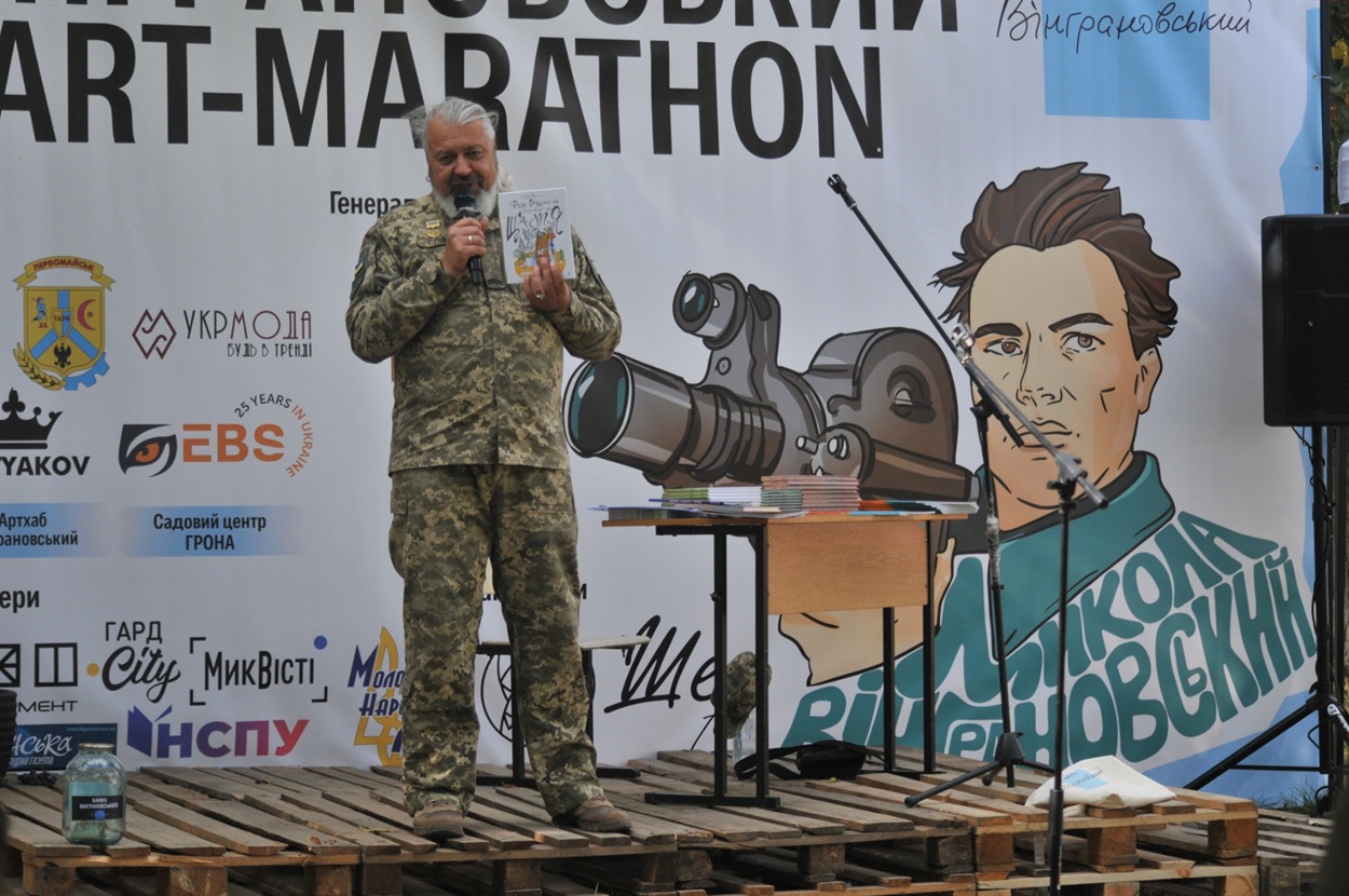 Сергій Пантюк у Первомайську на Вінграновський Art Fest