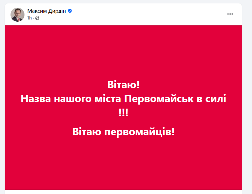 «Привітання» нардепа