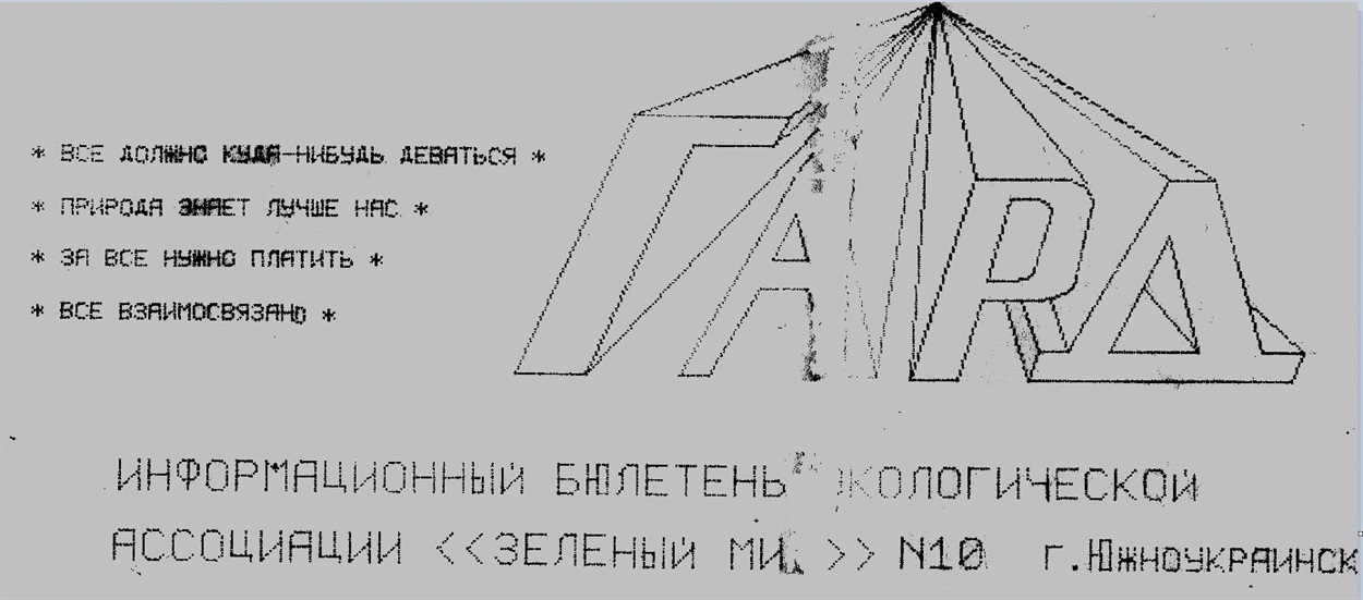 Логотип Гарду
