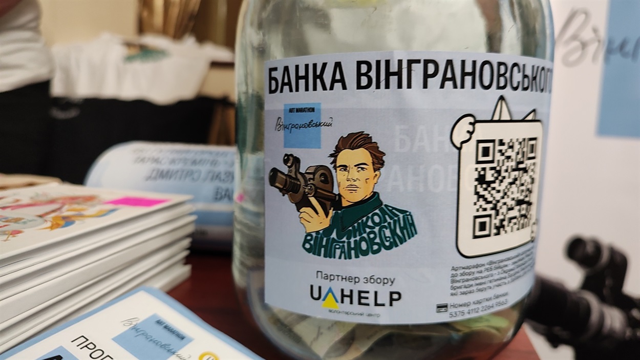 Банка ВІнграновського