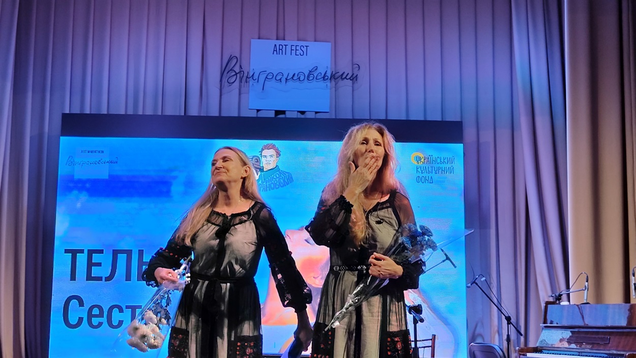 Виступають сестри Тельнюк