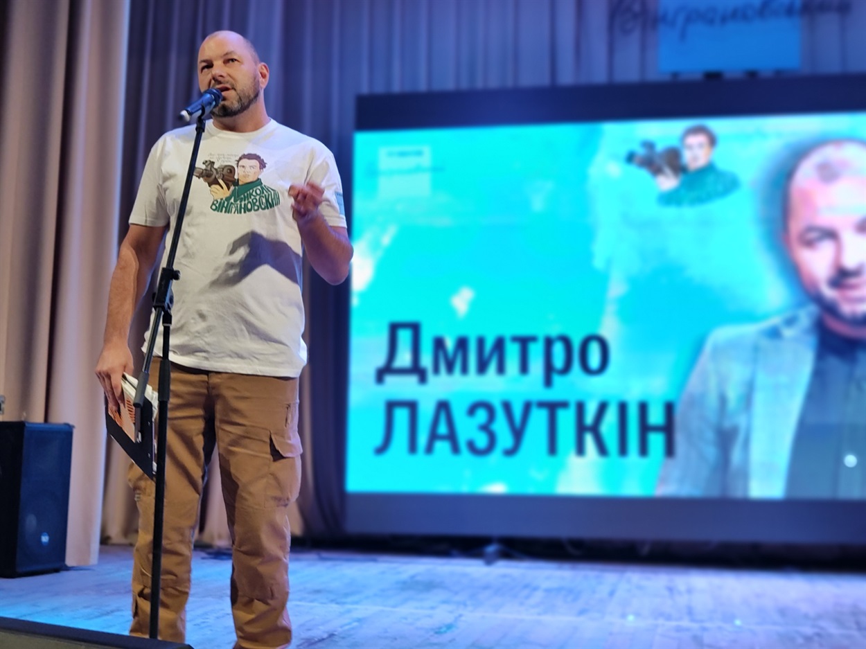Виступає Дмитро Лазуткін