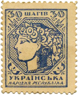 Шаг Української Народної Республіки