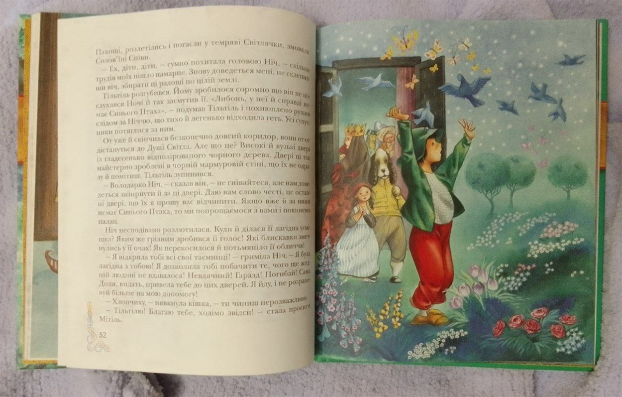 книга Синій птах