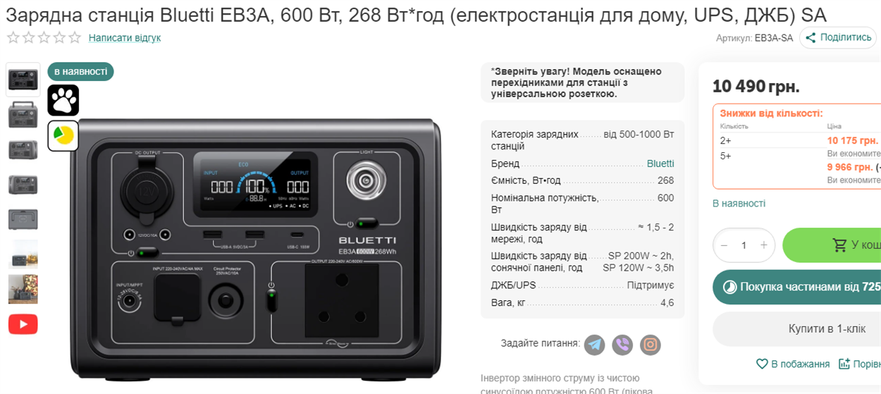 Ось такого типу зарядні станції потрібні
