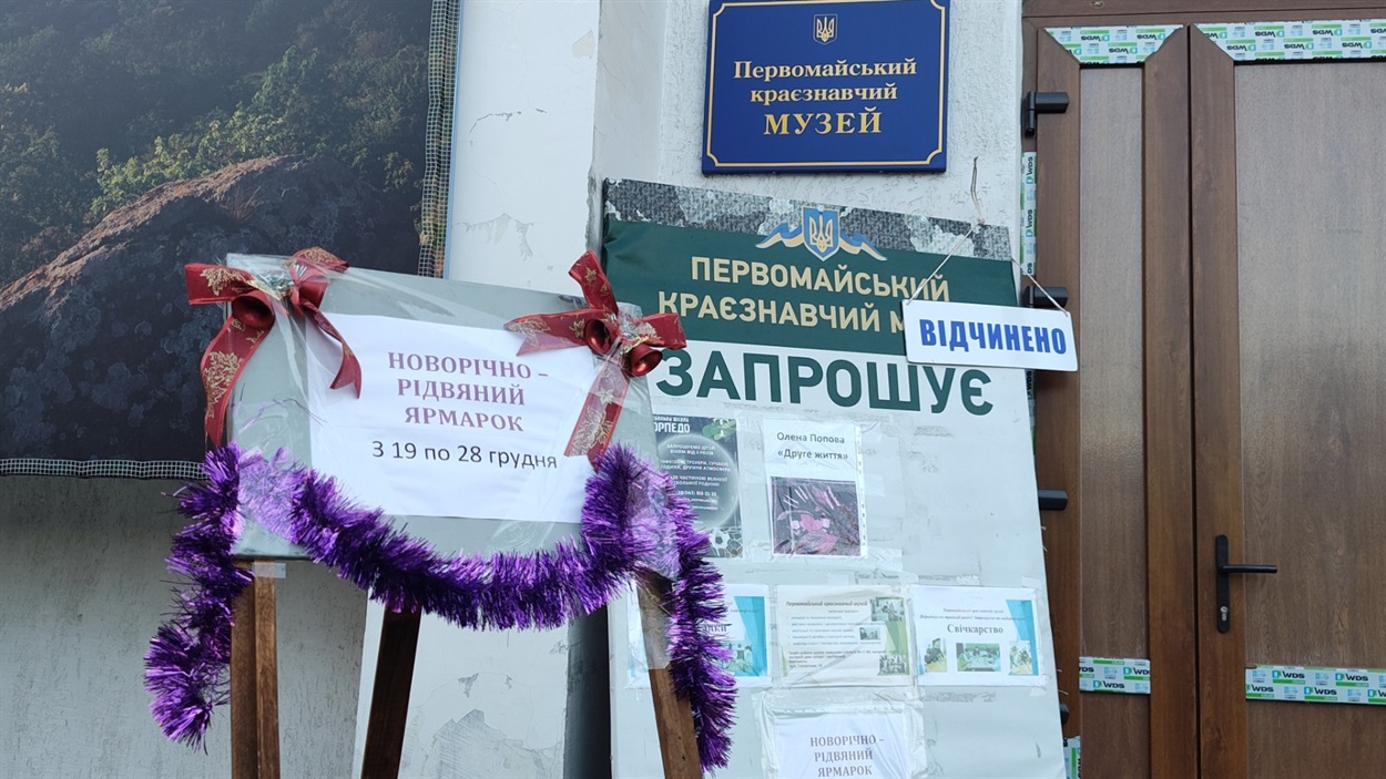 Краєзнавчий музей запрошує