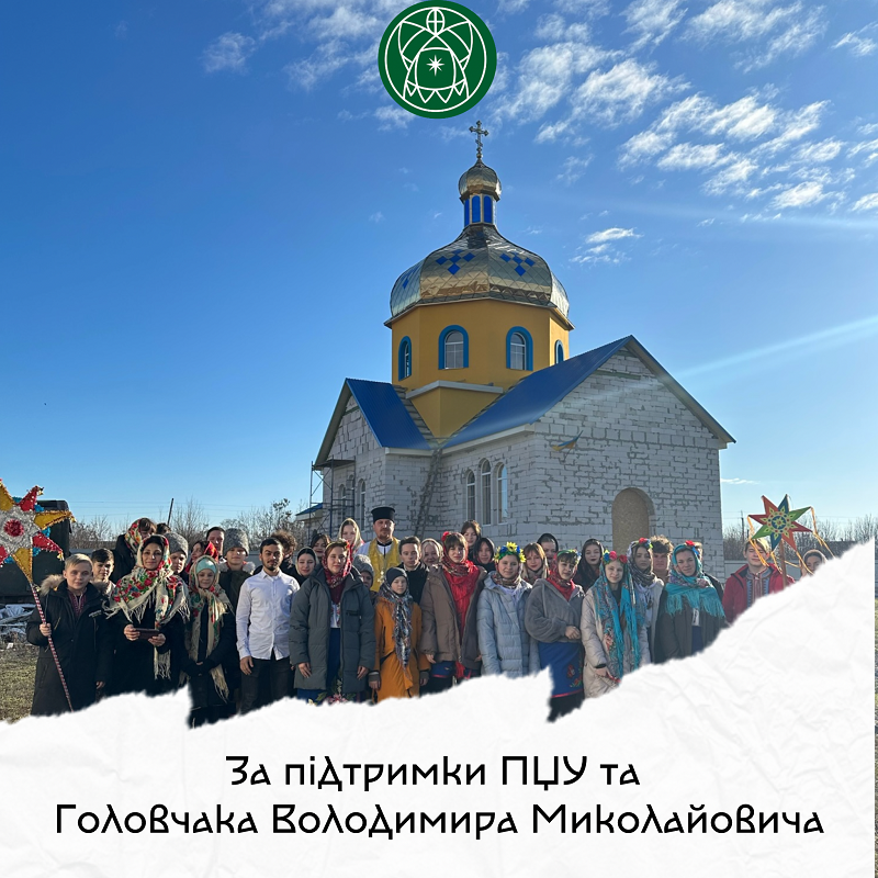 Храм святого архістратига Михаїла у Первомайську