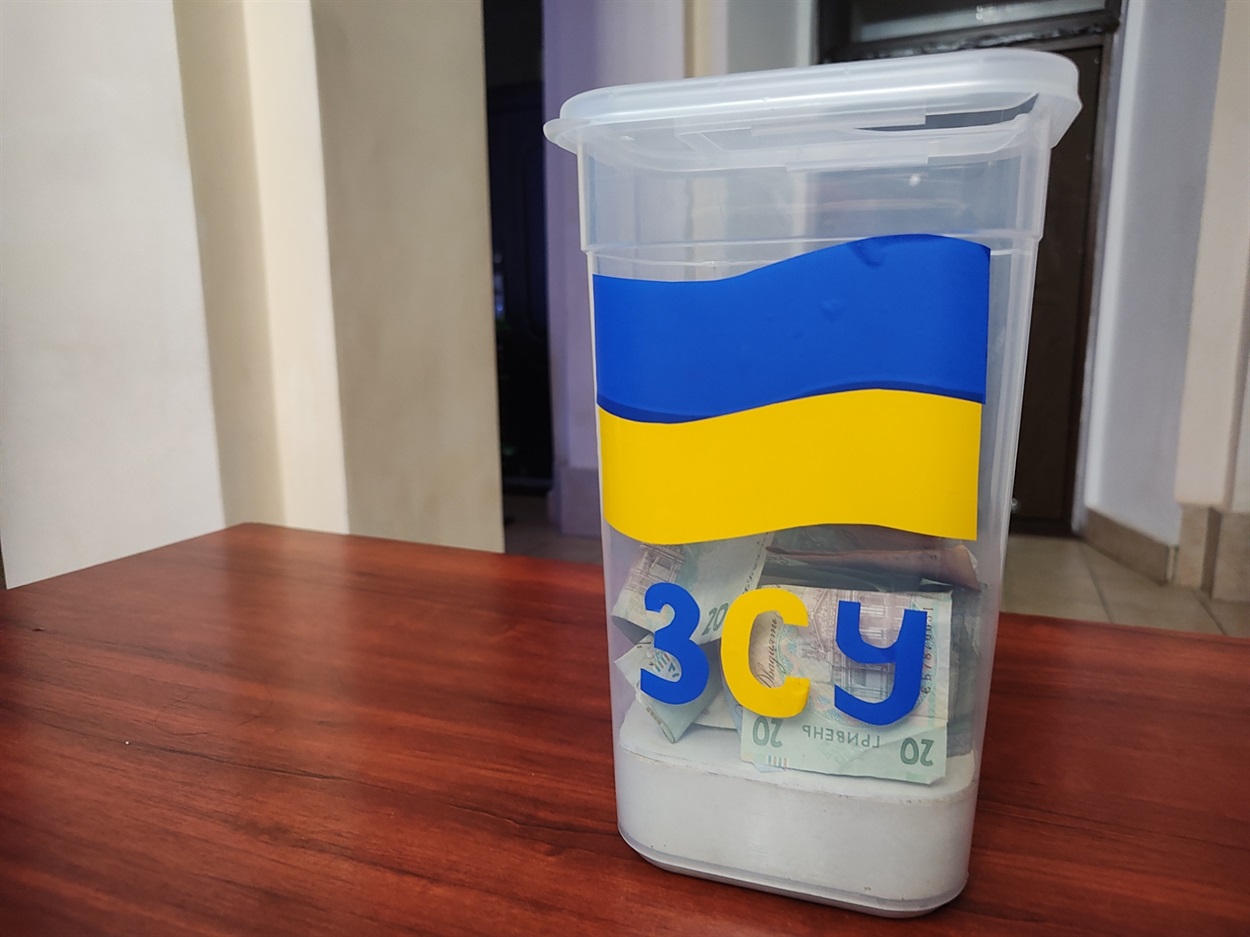 Збір на ЗСУ