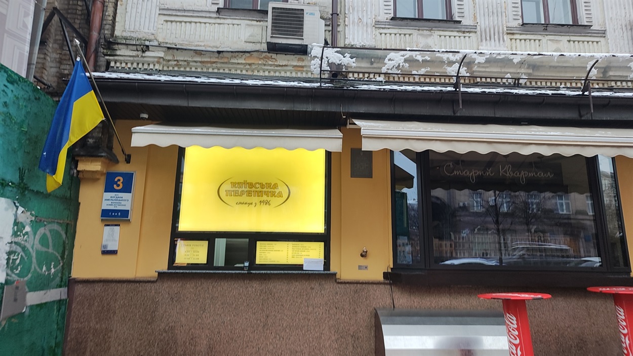 Київська перепічка