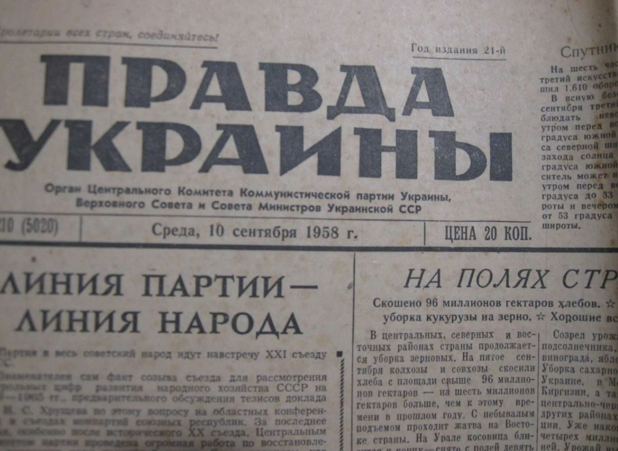 Газета «Правда»