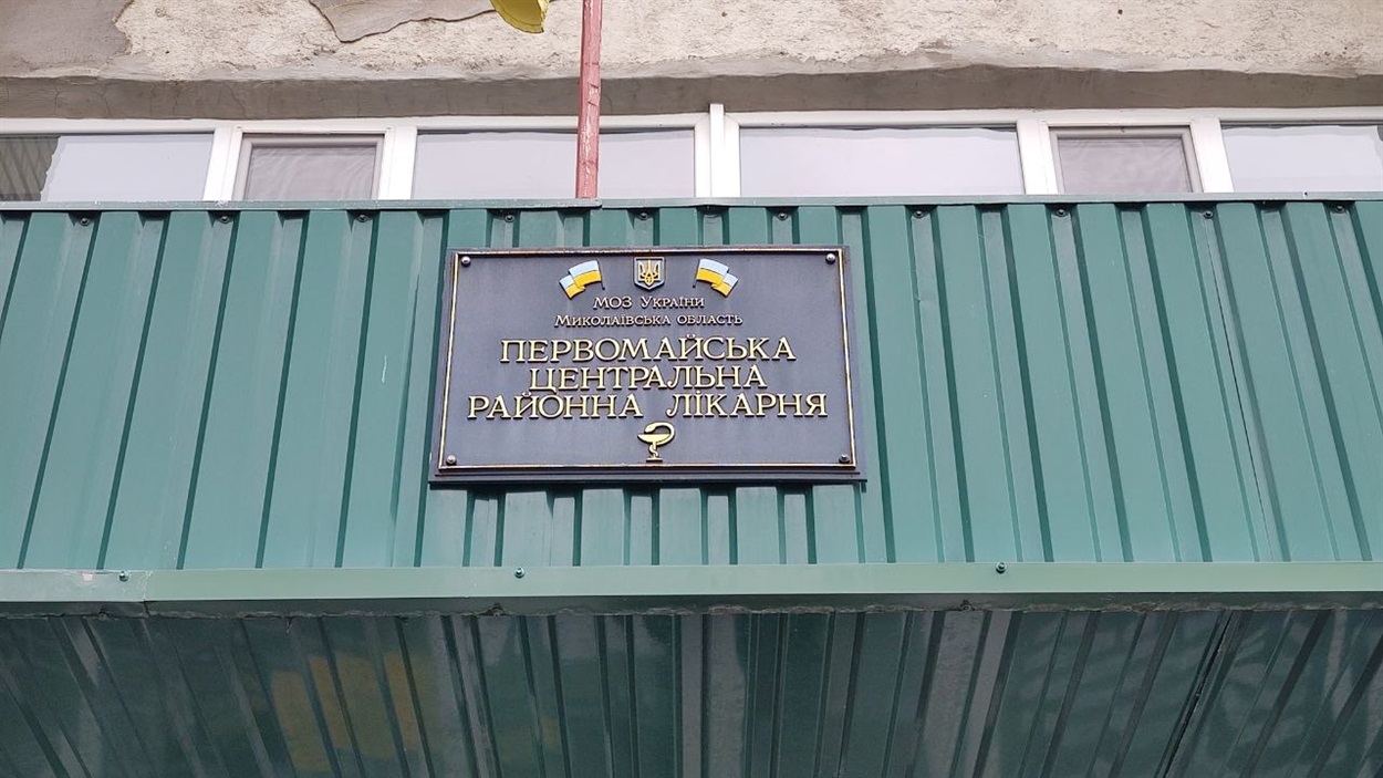 Первомайська центральна районна лікарня