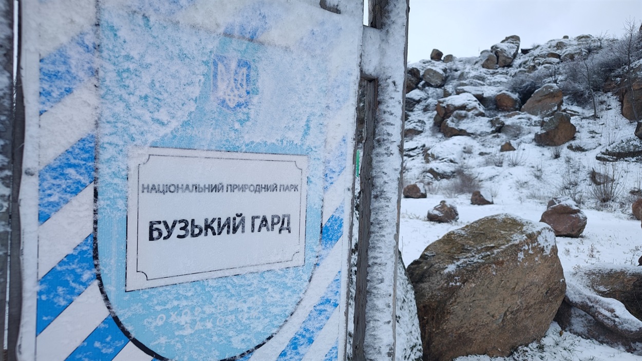 Бузький Гард узимку