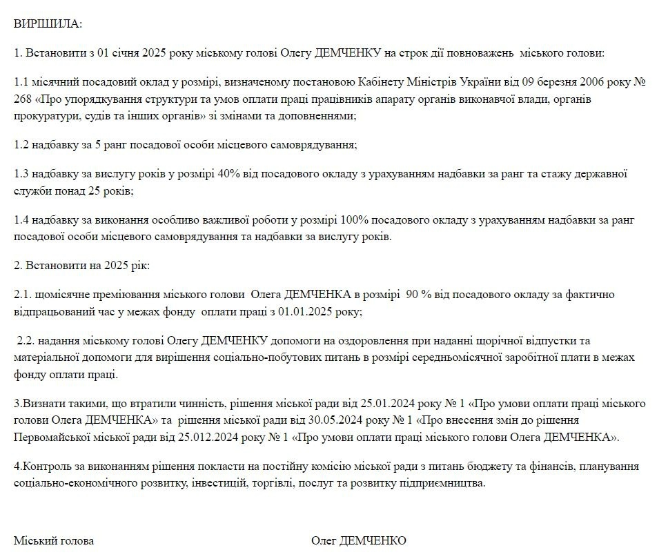 Без суттєвих змін