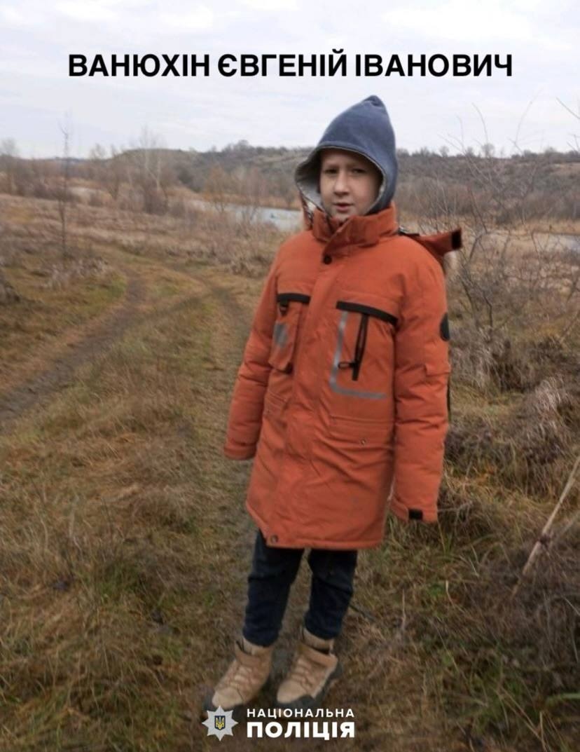 Євгеній Ванюхін, 10 років