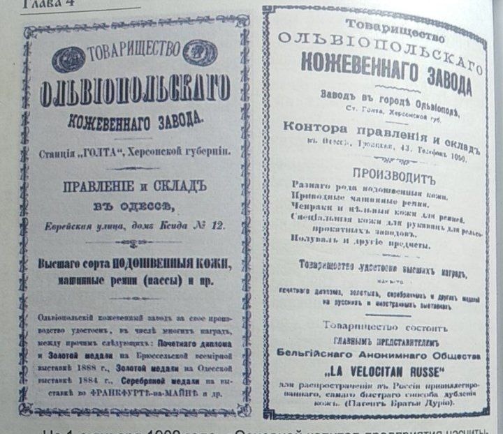 Документи шкіряного заводу