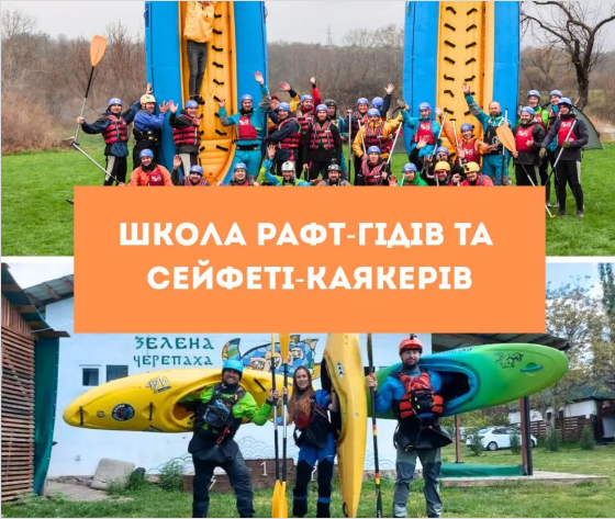 Зелена черепаха запрошує на навчання