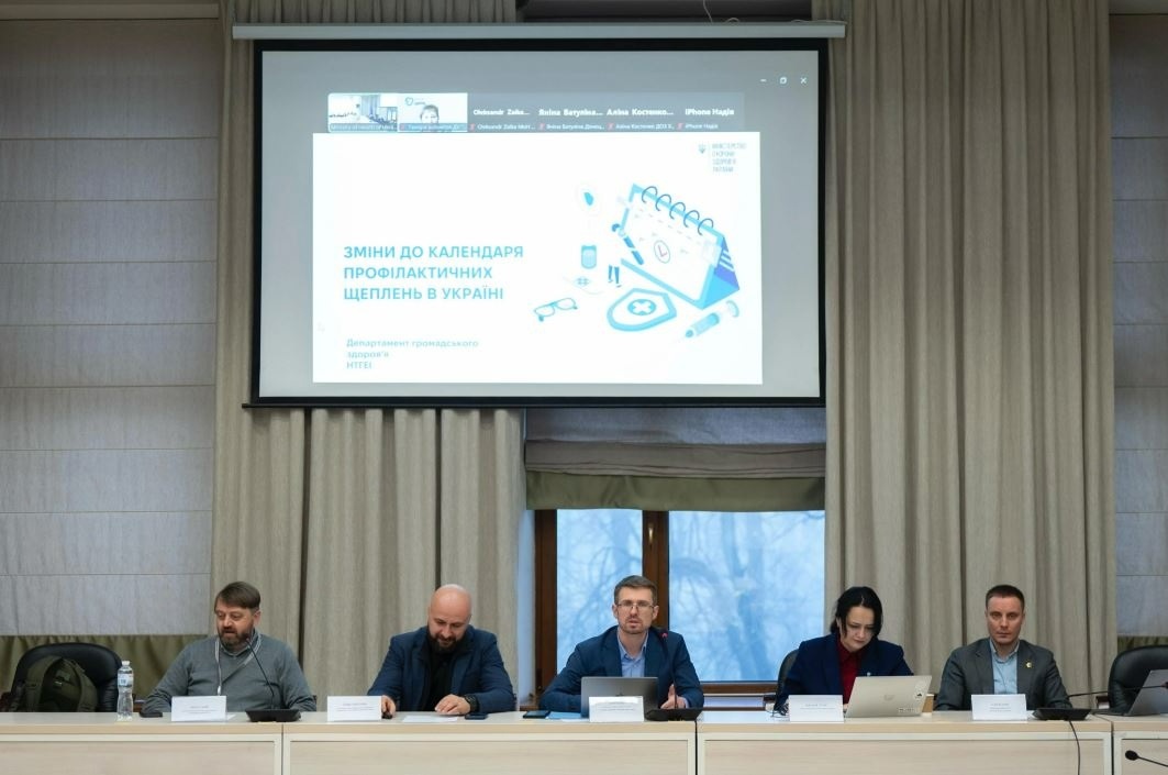 В Міністерстві охорони здоров’я пройшла експертна зустріч щодо фінального обговорення змін до Календаря профілактичних щеплень з 2026 року