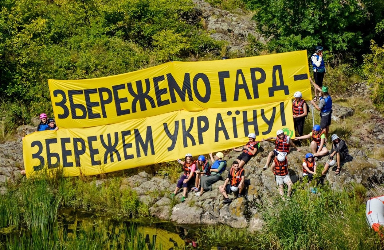 Збережемо Гард — збережемо Україну