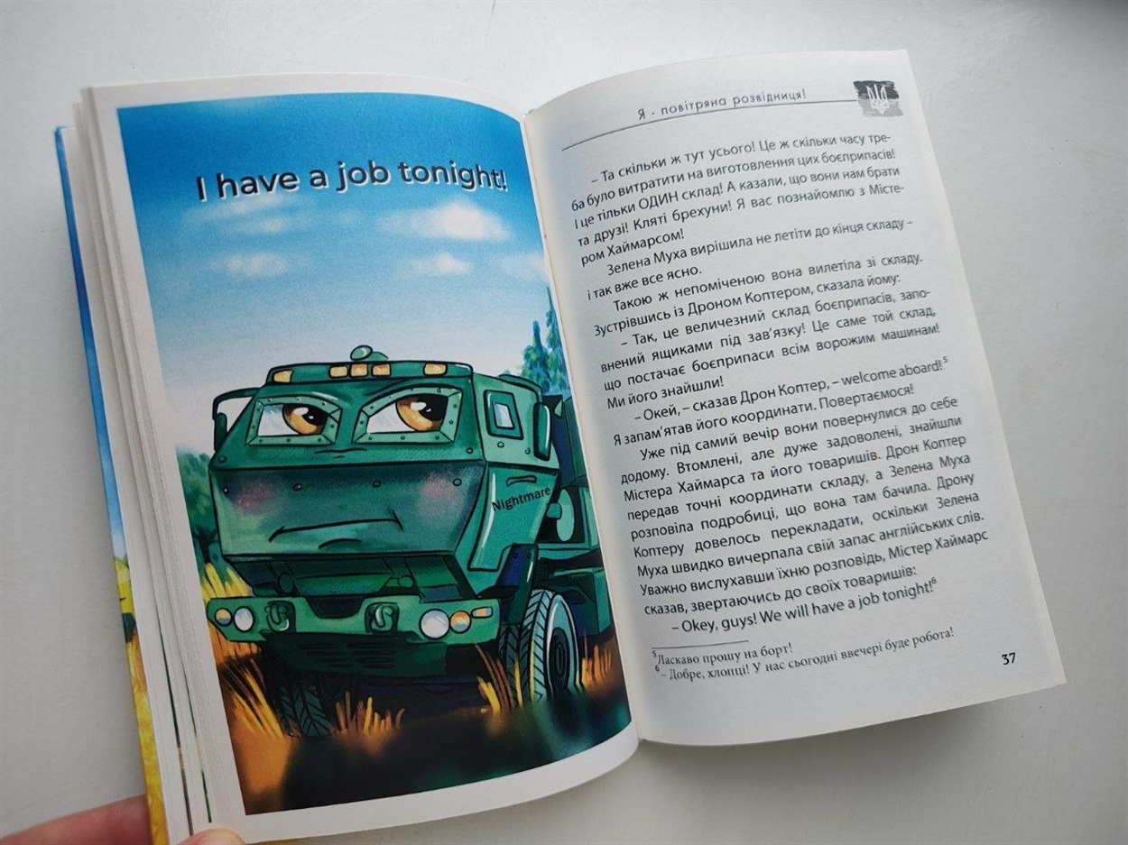 книга автора із Первомайська Артема Савви