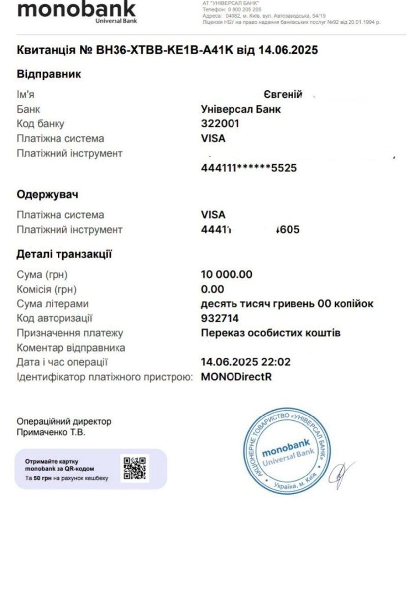 Звіт про переведення коштів