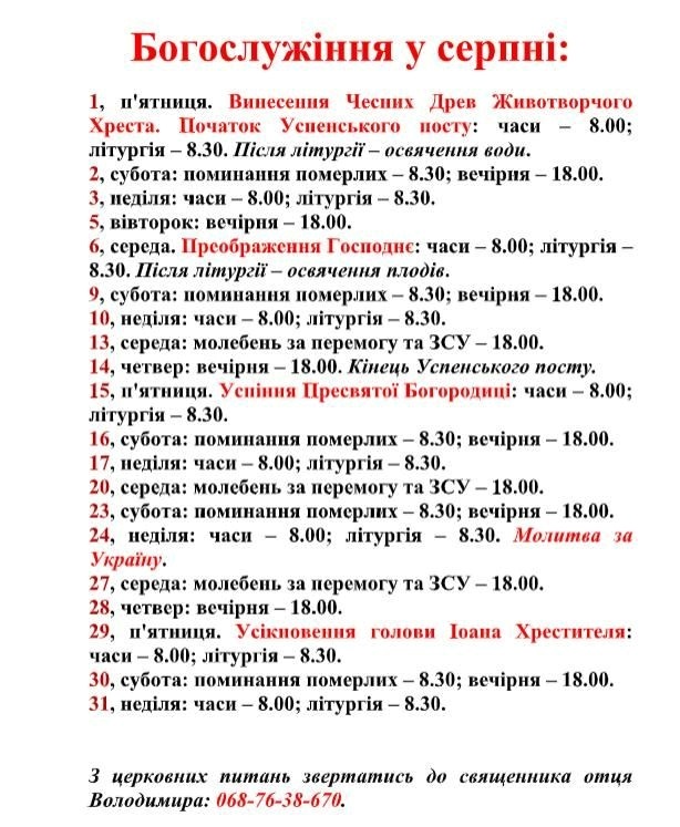Храм Святого Архистратига Божого Михаїла ПЦУ в Первомайську