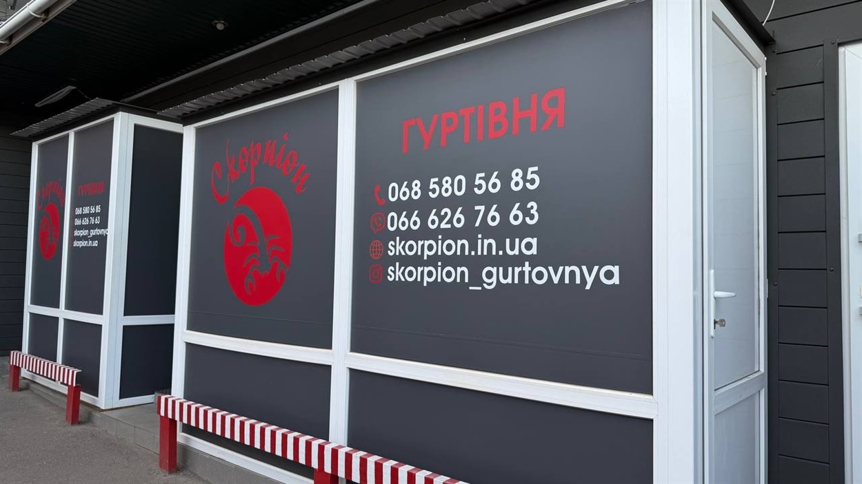 Гуртівня має власний сайт