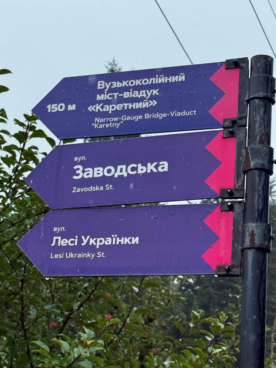 Вказівник до вузькоколійного віадука