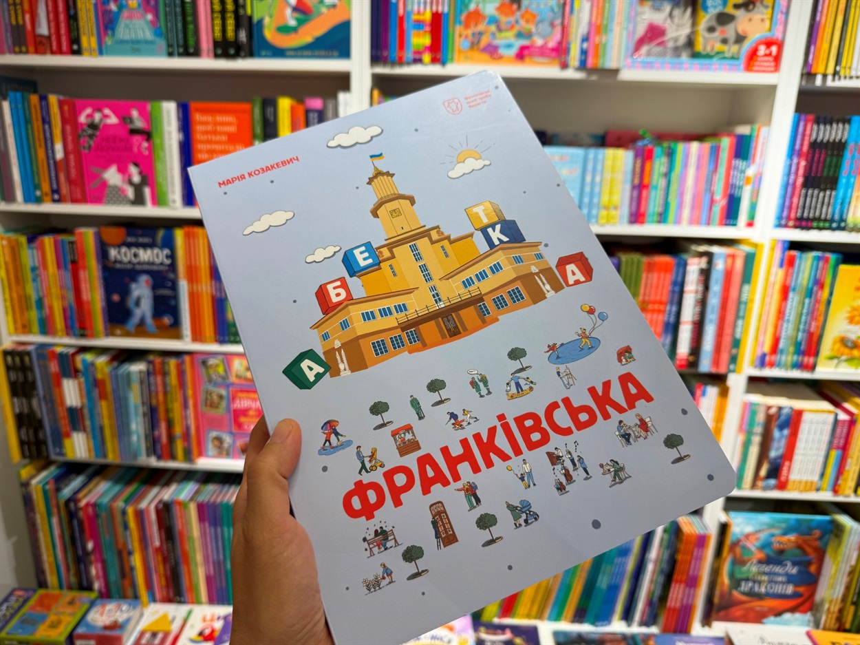 Франківська абетка