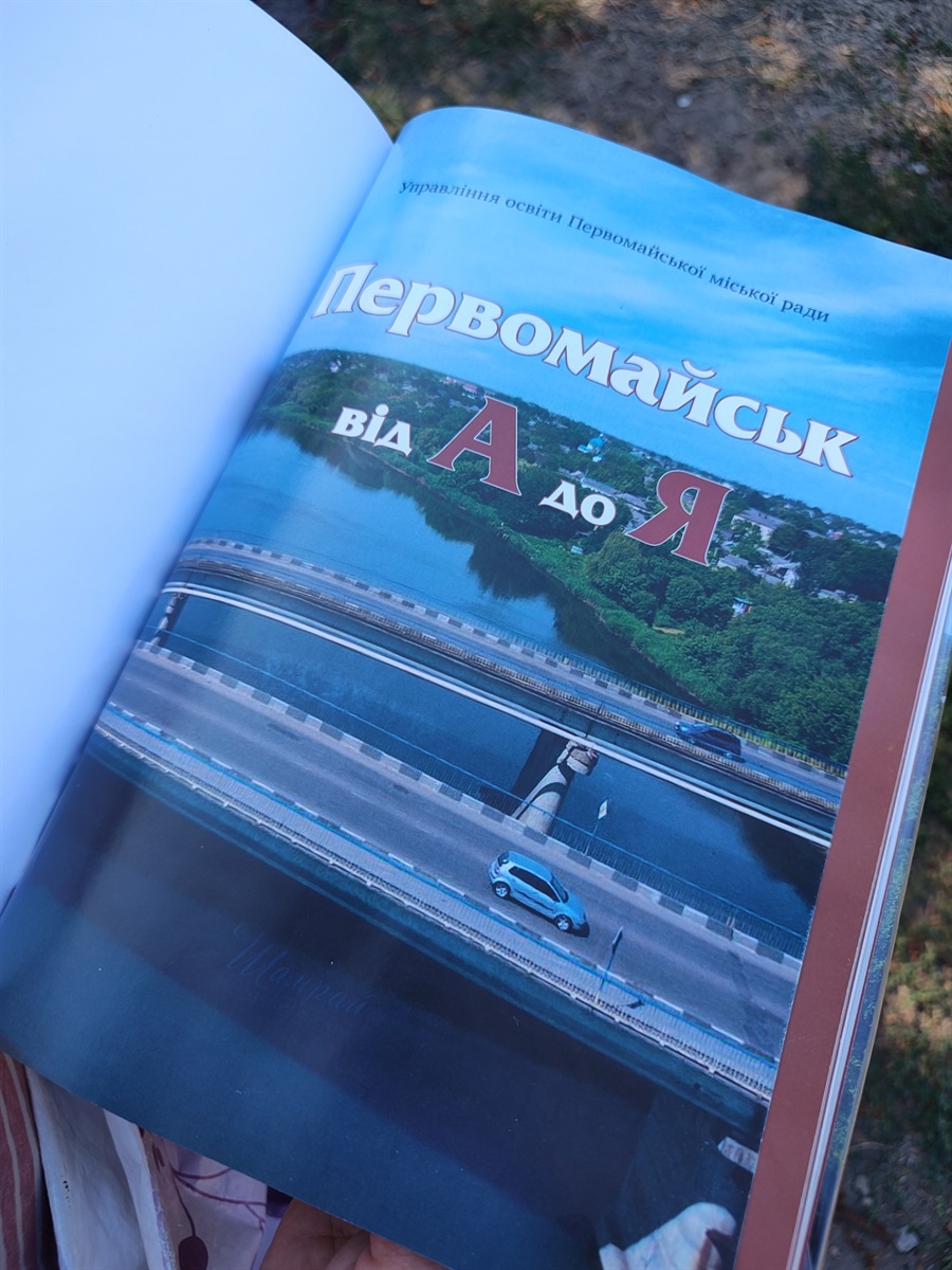 Як створюють бренди міст і що Первомайськ може перейняти у Франківська, Одеси та Миколаєва