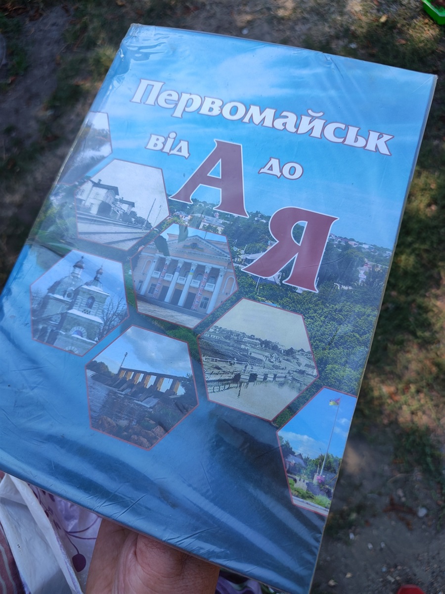Як створюють бренди міст і що Первомайськ може перейняти у Франківська, Одеси та Миколаєва