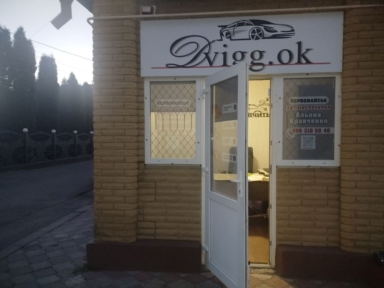 Головне — бажання та терпіння. Як у Первомайську проходить навчання майбутніх водіїв. Фоторепортаж