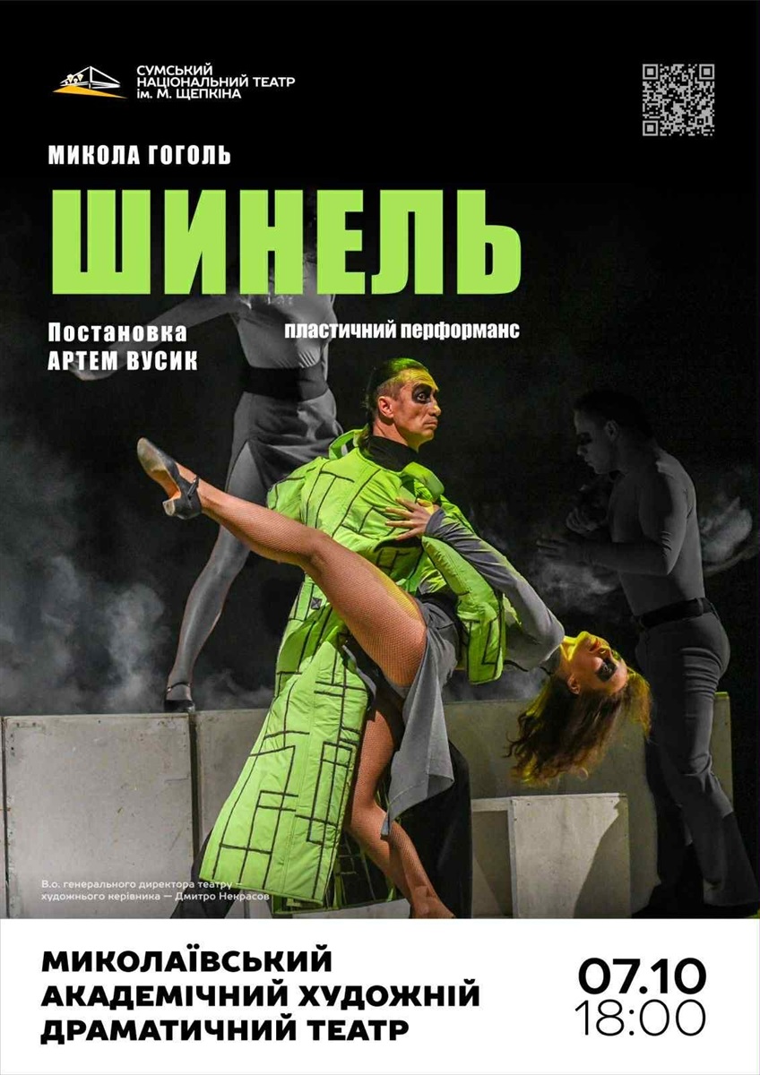 Фестиваль Homo Ludens у Миколаєві: Артем Свистун про театр під час війни, міжнародний рівень і мрії