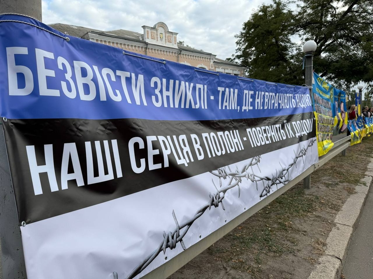 «Полон вбиває. Не мовчи!»: у Первомайську нагадали про зниклих безвісти