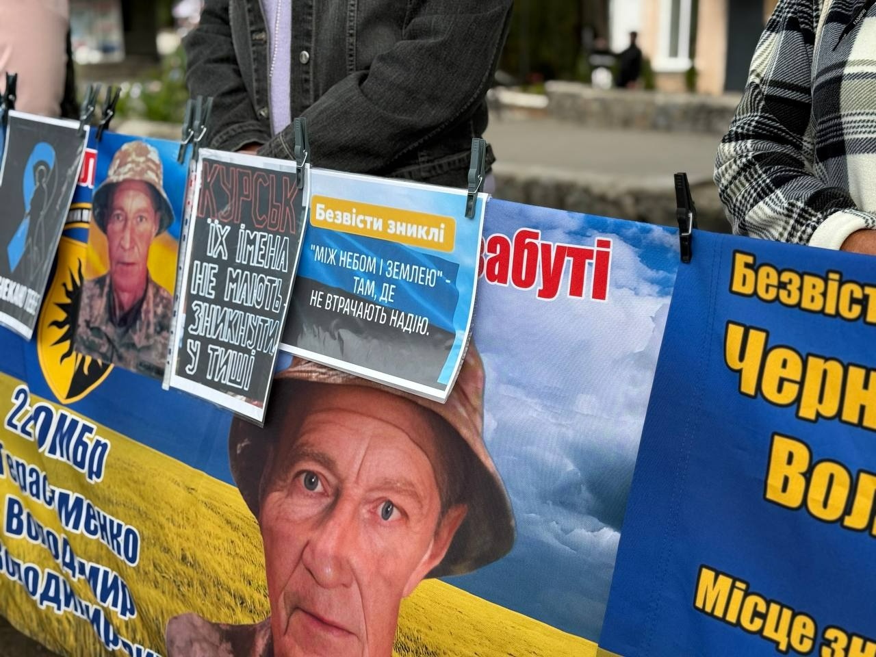 «Полон вбиває. Не мовчи!»: у Первомайську нагадали про зниклих безвісти
