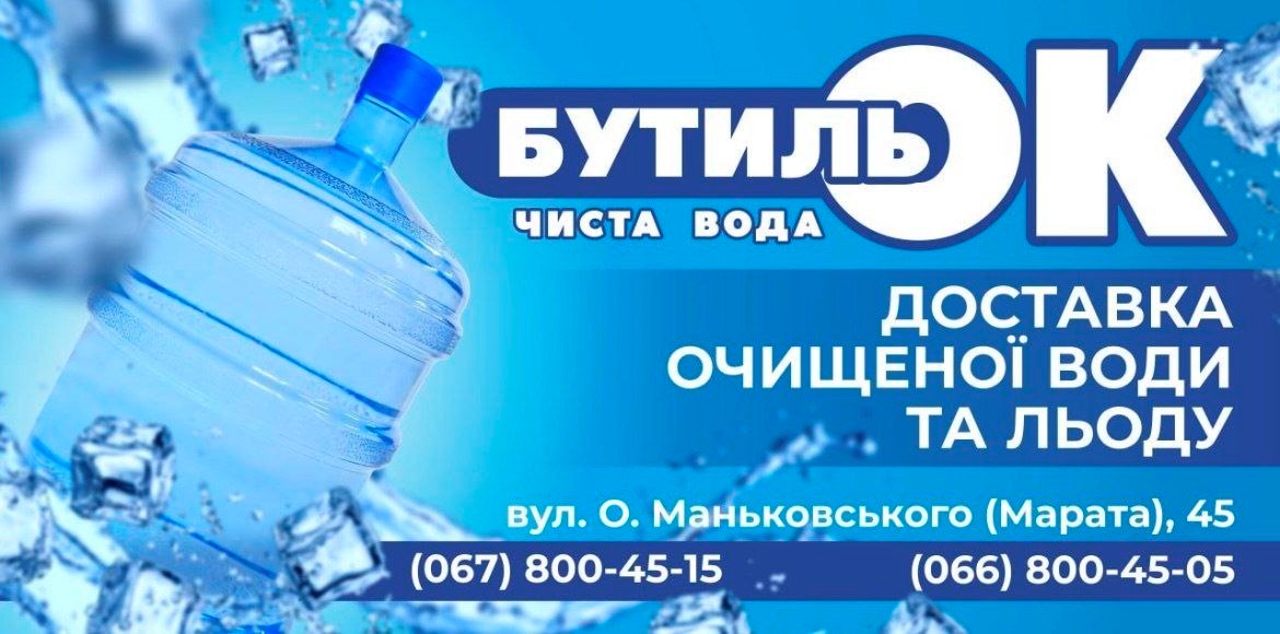Дошка оголошень: жовтень 2025 року