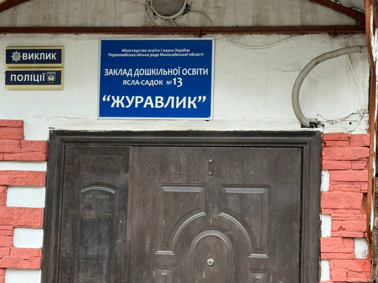 Вихователі, батьки та діти організували ярмарок у первомайському садочку: кошти підуть на ЗСУ