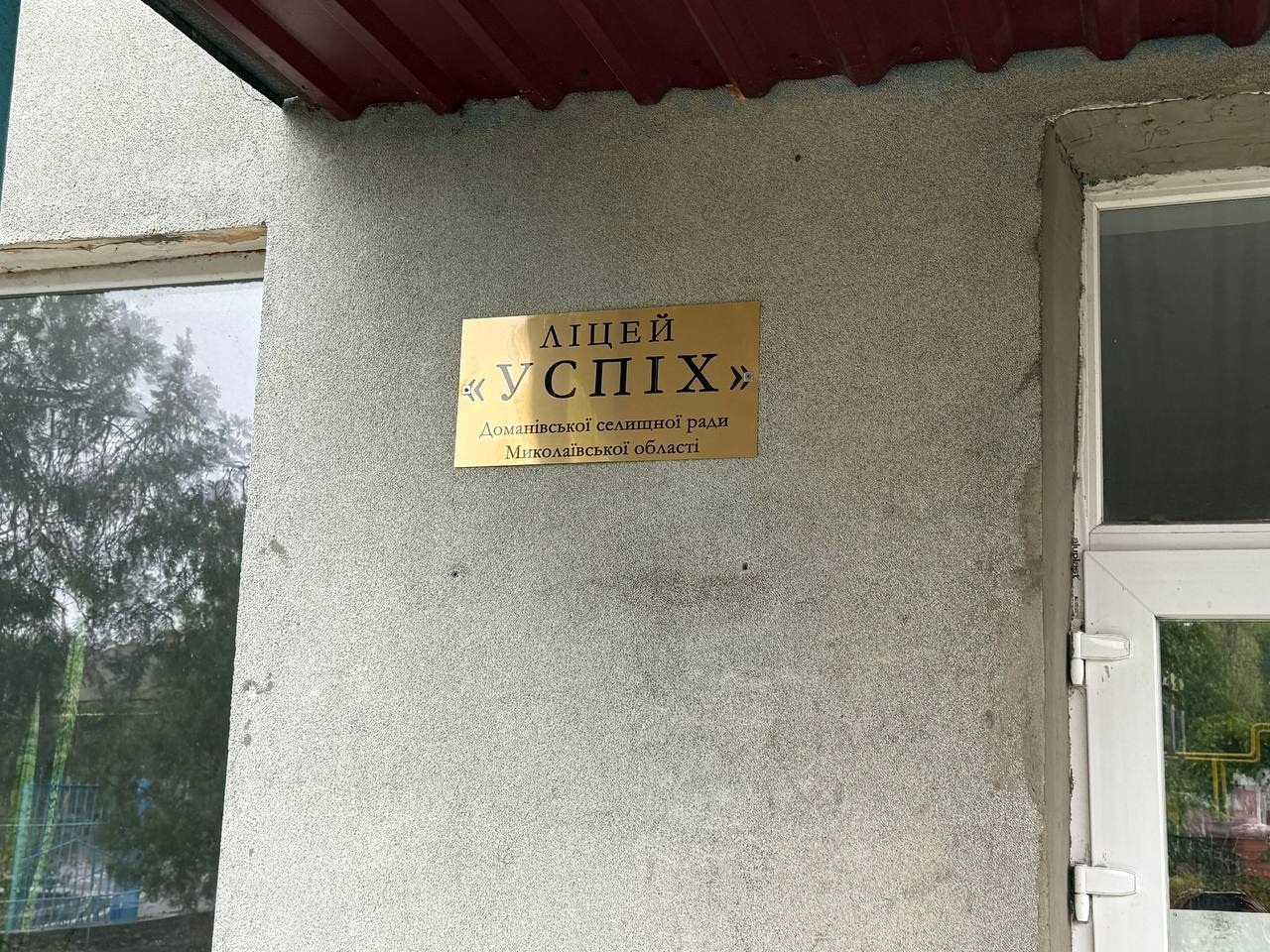 «Готуй сани влітку, а воза — взимку»: Доманівка інвестує в освіту та розвиток громади