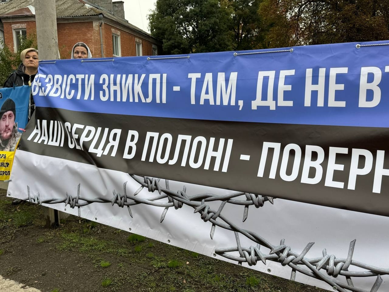 «Полон вбиває. Не мовчи»: у Первомайську знову нагадали про зниклих і полонених захисників