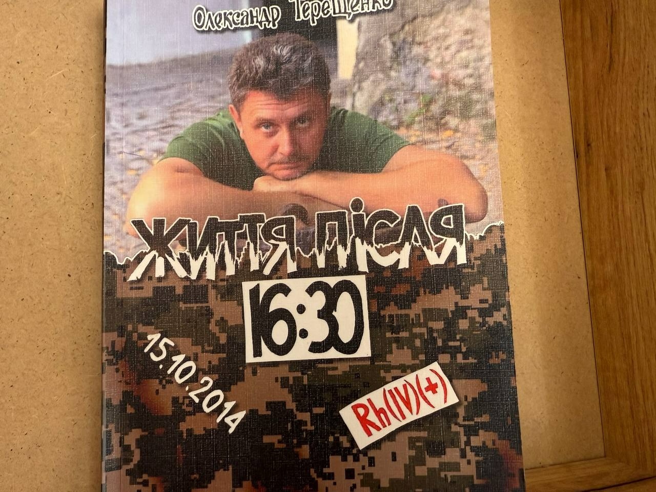 Більше, ніж бібліотека: як Ольга Островська об’єднує громаду Цукрового заводу