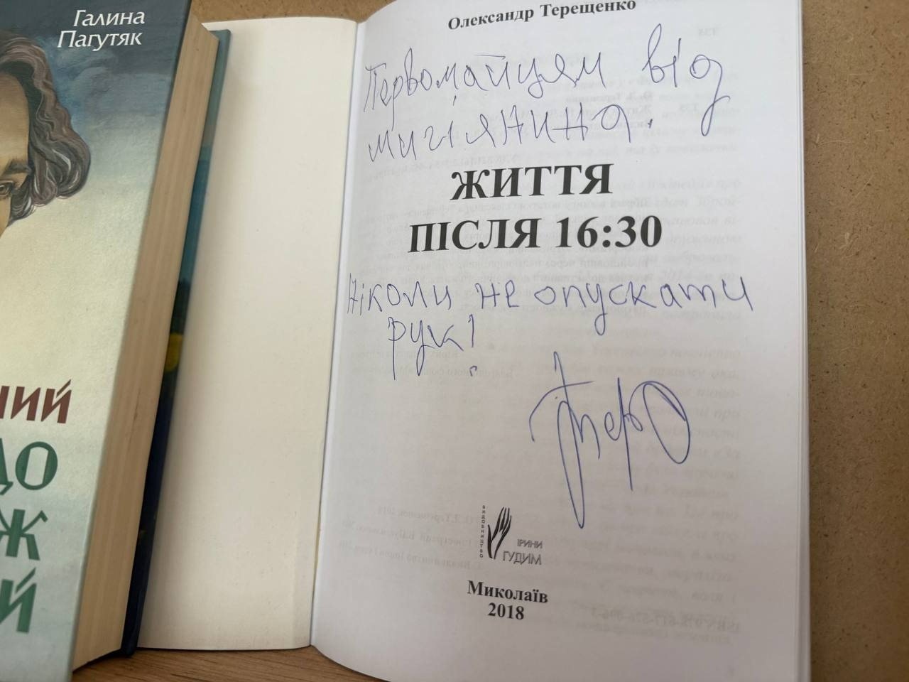 Більше, ніж бібліотека: як Ольга Островська об’єднує громаду Цукрового заводу