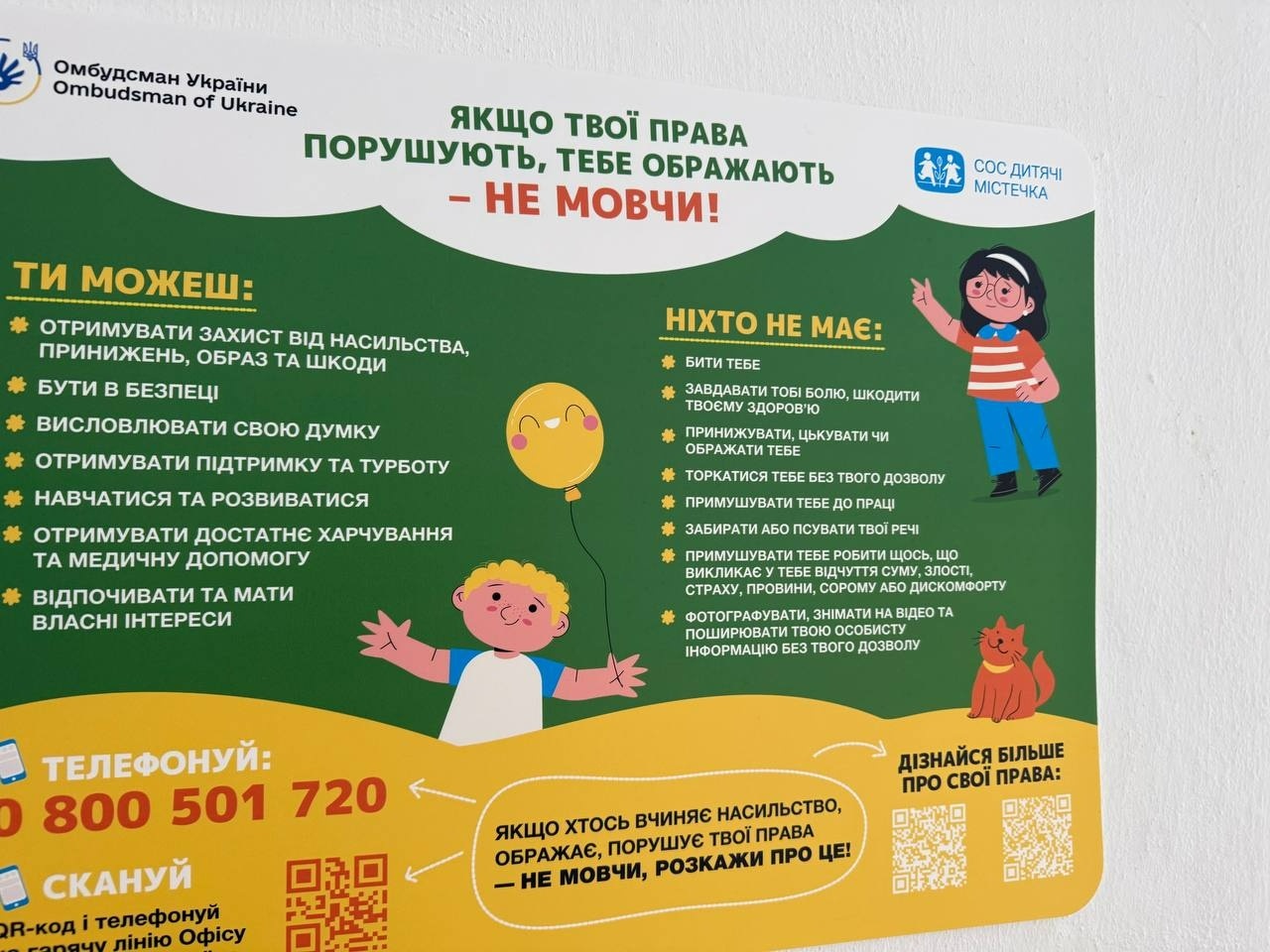 Новий формат: як Первомайський центр соціально-психологічної реабілітації дітей готується до змін
