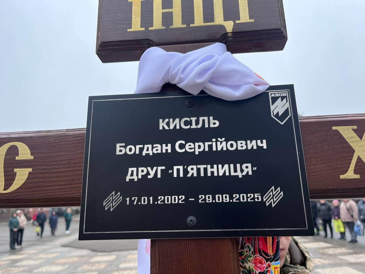 Первомайськ попрощався із захисником України Богданом Кисілем