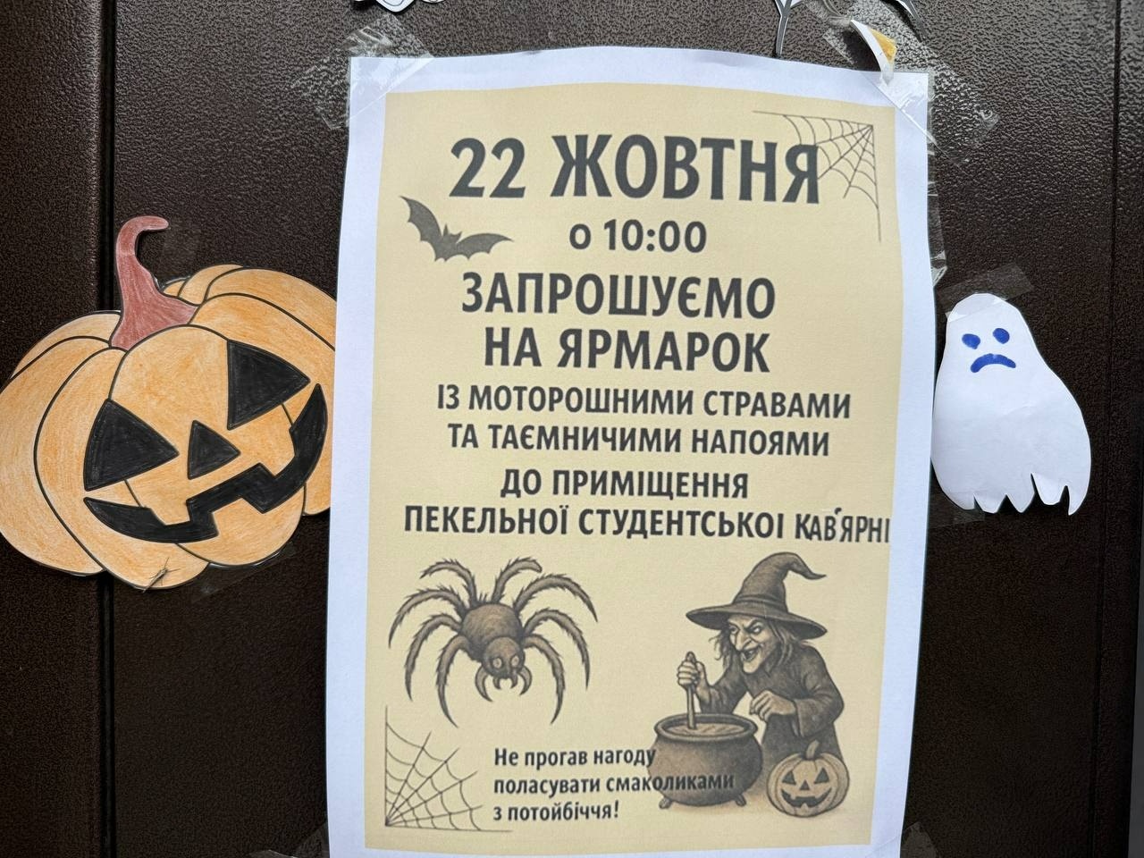 Осінь у стилі Хелловіну: як у Первомайському коледжі поєднали навчання і свято