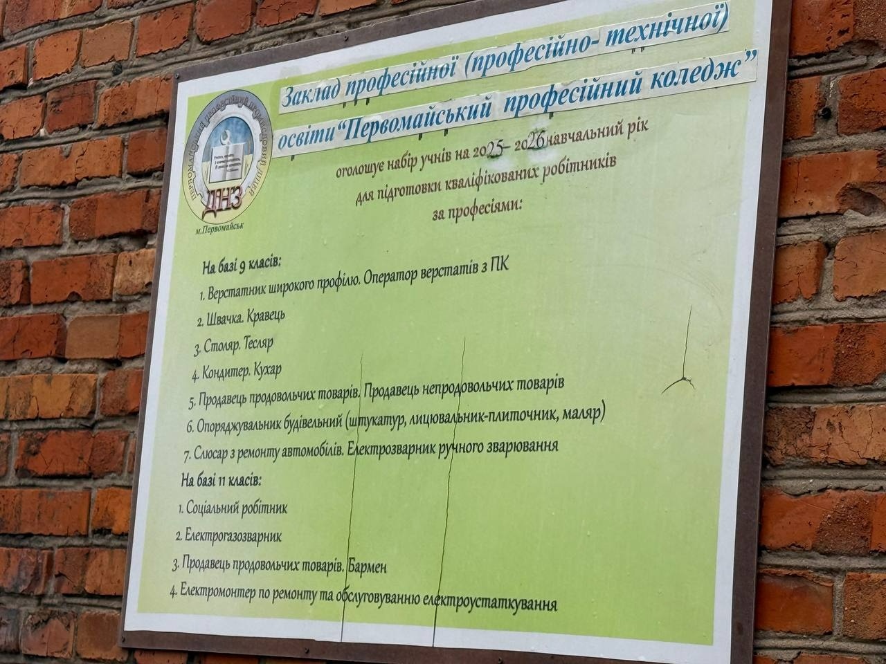 Осінь у стилі Хелловіну: як у Первомайському коледжі поєднали навчання і свято