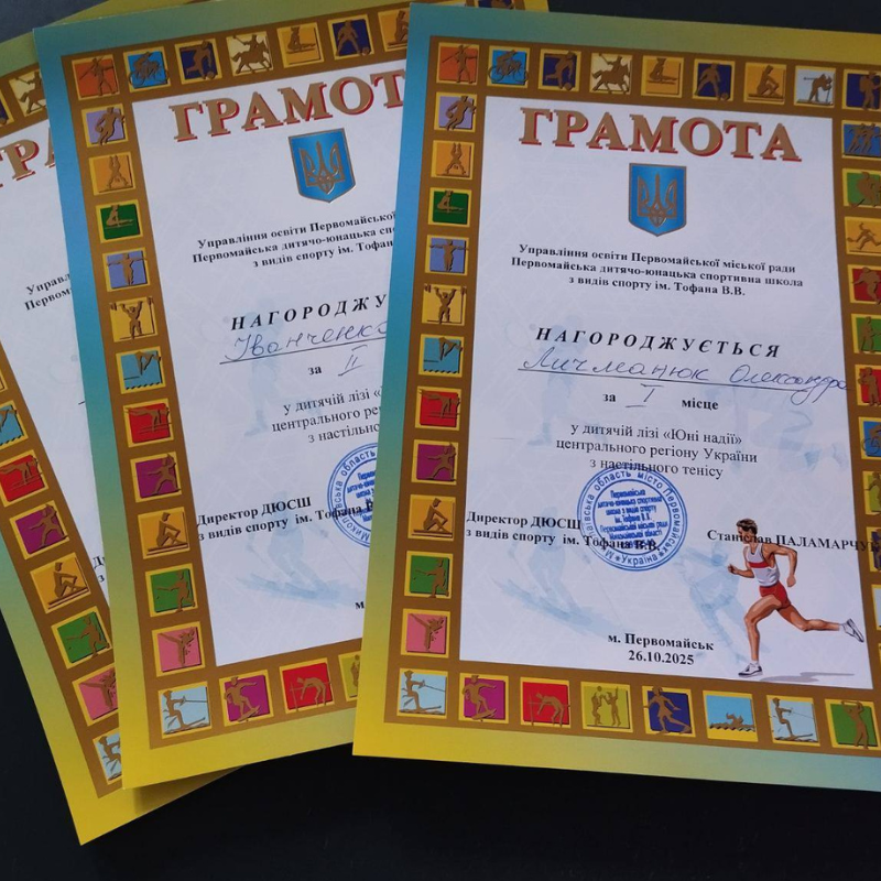 У Первомайську відбувся тур дитячої тенісної ліги «Юні надії»