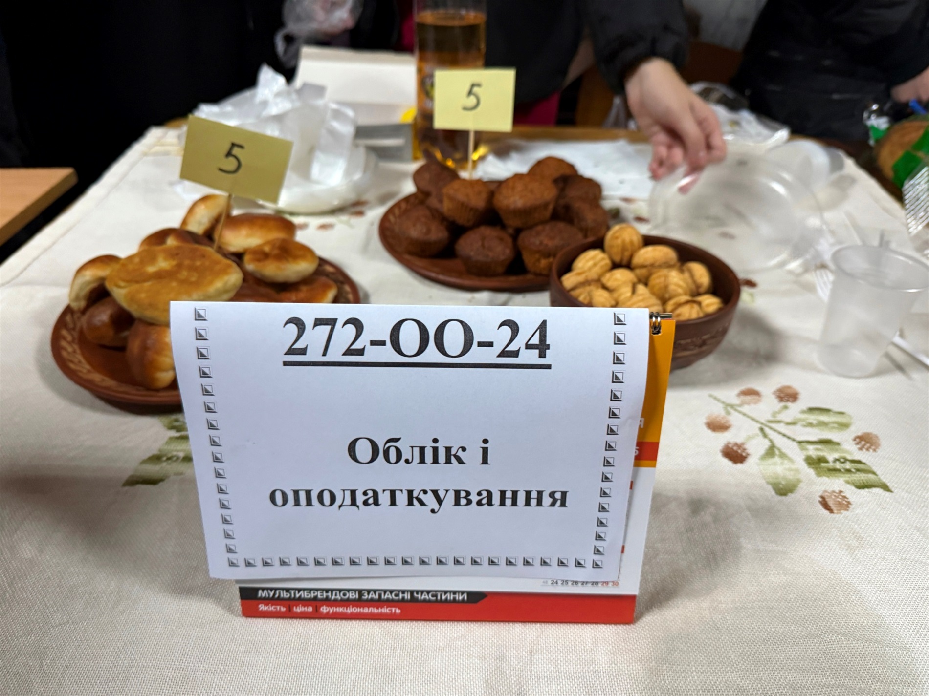 Як ярмаркували у Первомайському фаховому коледжі: фоторепортаж