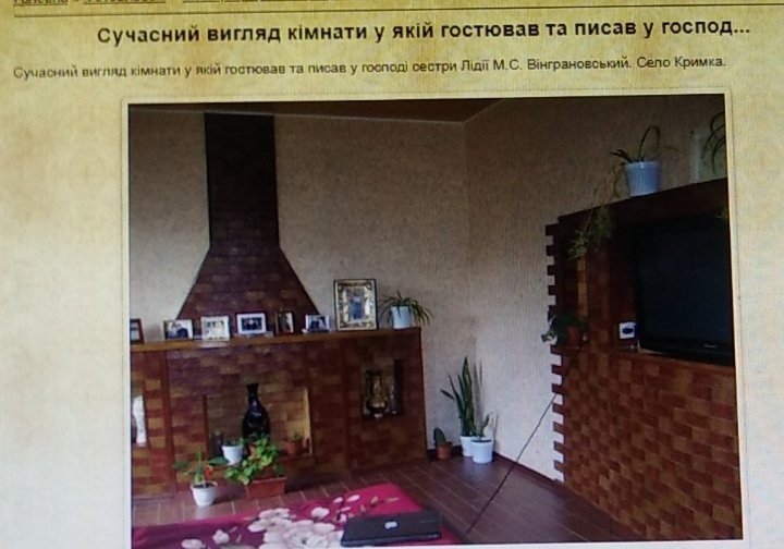 Голта, Богопіль, знову Голта і Кумарі: хати, де жив Вінграновський на Первомайщині