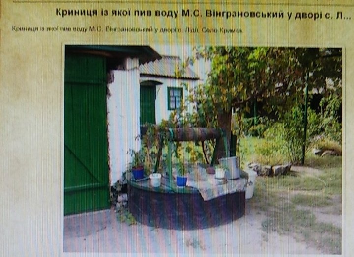 Голта, Богопіль, знову Голта і Кумарі: хати, де жив Вінграновський на Первомайщині