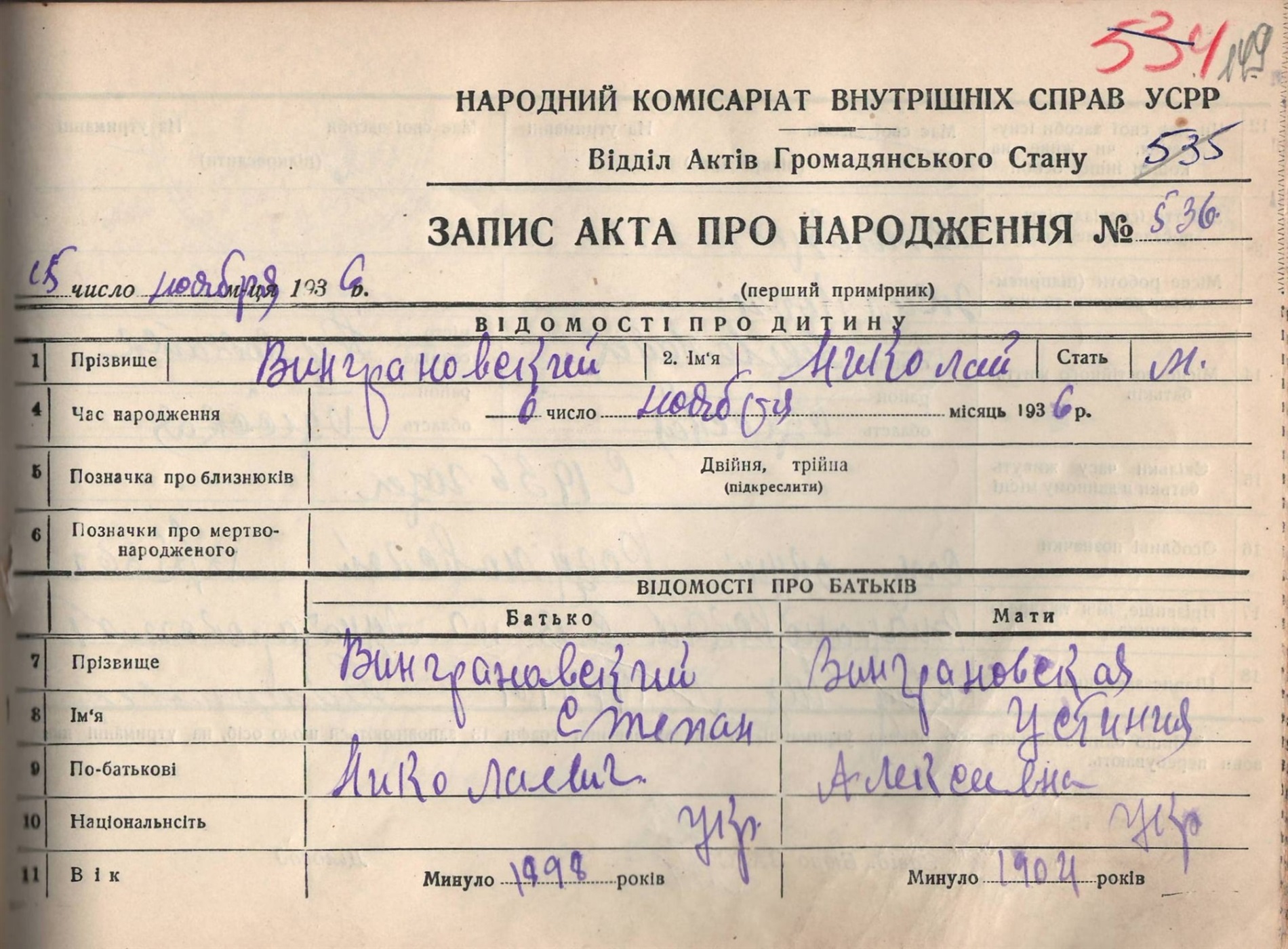 Голта, Богопіль, знову Голта і Кумарі: хати, де жив Вінграновський на Первомайщині